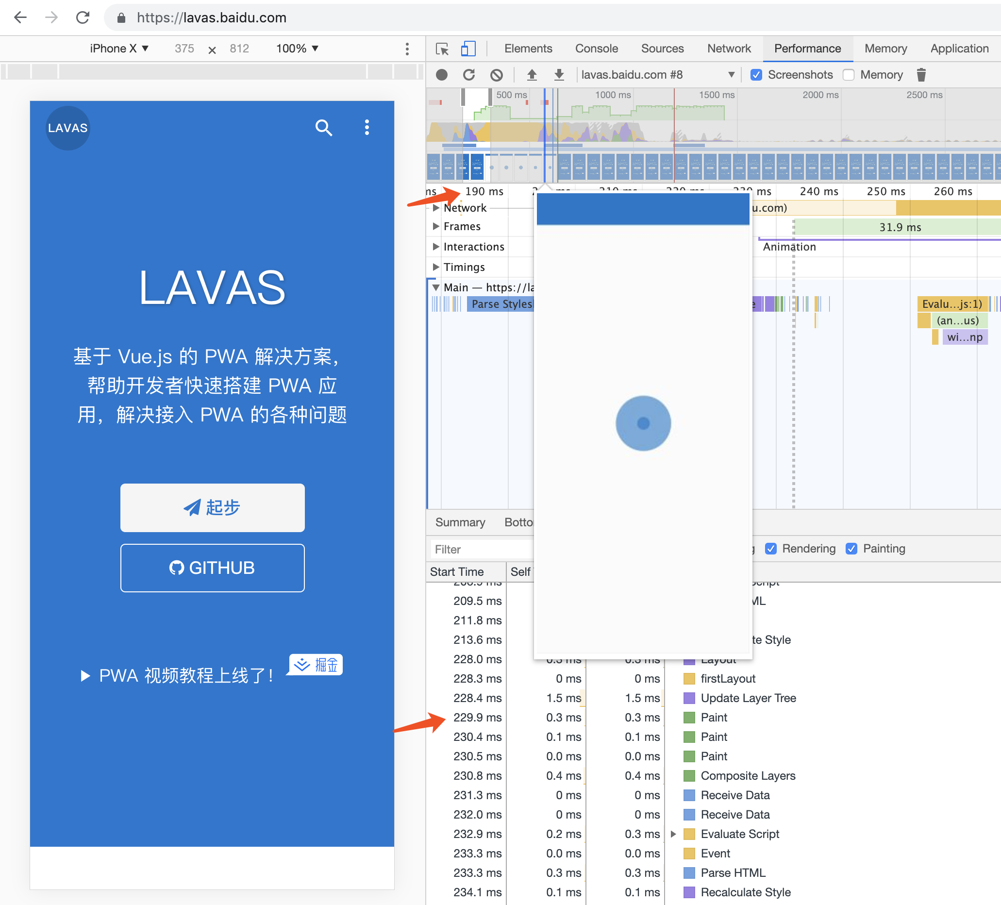 Lavas 官网的首屏渲染速度